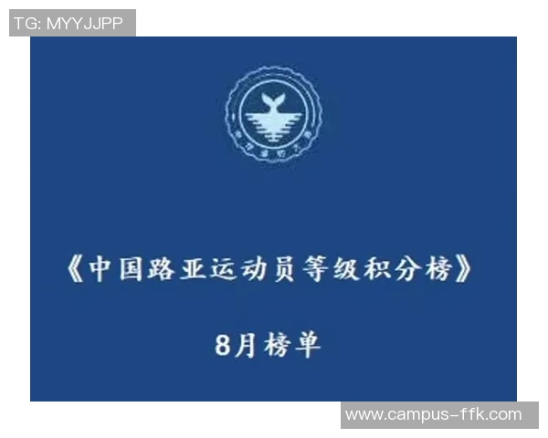 运动员积分排名系统正式上线助力竞技体育发展与选手成长